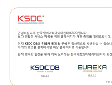 Tablet Screenshot of ksdc.re.kr